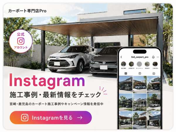 Instagram 施工事例・最新情報をチェック